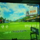 한국스크린골프장 이미지