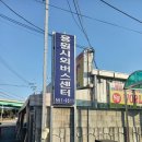 용원시외버스센터 이미지