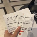 영화 넘버원 무대인사 시사회 후기 (KT 5시 핫픽 이벤트 당첨)