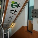 다담칠첩반상 이미지