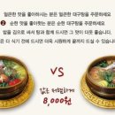 맛대구탕 이미지