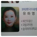 예전무용단 이미지