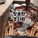 청송환경자원 네이버블로그