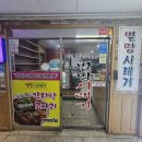 별망시래기 | 시래기를 왜 돈 받고 파나 싶었는데... 5년 넘게 초지동 주민들을 사로잡은 안산 감자탕 맛집, 별망시래기