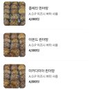 플로우스 | 노원 수락산 빵집 "플로우스" 내돈내산 후기