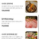 스시남 - 중랑구 중랑역로 261 | 부산역 일식 코스 맛집 | 남스시 저녁 스페셜 초밥 후기