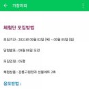 강릉고원한과 이미지