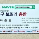 귀뚜라미경동보일러온수기에어컨 이미지