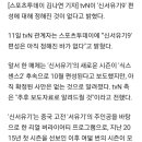tvN 측 "'신서유기' 시즌9, 정해진 바 없다" [공식입장] 이미지