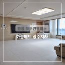 광주층간소음매트 효과 좋은 층간소음방지매트