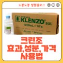 크린조