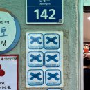 태광 | 제주공항 근처 맛집, 제주 태광식당 한치주물럭 솔직 후기