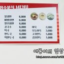 정수분식 이미지