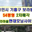 보라마을 현대모닝2차 이미지