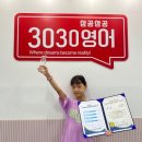 큰소리영어학원