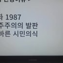 ★＜한국 현대사 인포그래픽＞ 수행평가 관련 발표 자료(1416 이유나) 이미지