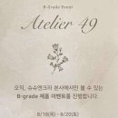 주차49 이미지
