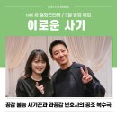 패밀리공조 이미지