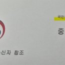 문재인 '국가비전' 공문, 4년째 보낸 '황당' 중앙교육연수원 이미지