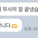 위드미전주