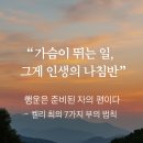 행운도시락 | 준비된 자에게만 행운이 온다 – 『파리에서 도시락을 파는 여자』 후기2편
