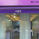 버블멍 이미지