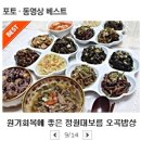 오곡