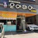 토박이분식점 이미지