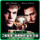 GRIMM(그림) | 그림형제 마르바덴 숲의 전설 정보 관람평 영상미만 좋은 판타지 영화