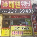 청양부동산공인중개사 이미지