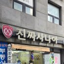 태화약국 앞 보도 이미지