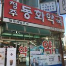 성천모내과의원 이미지