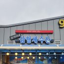 형제수산 이미지