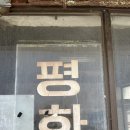 이화장여관 이미지