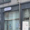 오후두시피부관리실