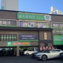M스크린골프존