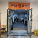 서울 왕순대 | 여의도 직장인 점심맛집 백암왕순대 솔직 후기