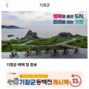특별한 시간을 보내세요💕 ♡특별 선물 및 소전집 더블 이벤트, 동시 구매혜택 넘 좋아요! ※동백전 13%...