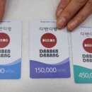 다뺀다방