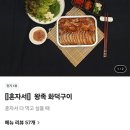 화덕에 직접구운족발 이미지