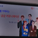 커뮤니케이션공감(주)
