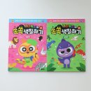 재미 쏙쏙 책놀이 | 4세 5세 유아책 추천 집콕놀이로 좋은 니니키즈 숫자놀이 워크북 후기