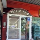 대혜골백숙 | [공지] 구미 금오산 삼계탕 맛집 대혜골 초복 가족외식 &amp; 아빠 생신겸 먹고 온 후기