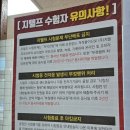 수원중학교 | 남수원중학교 지텔프 시험 후기(비추)