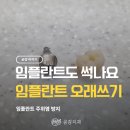 우신치과의원 이미지