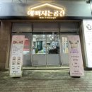 예뻐지는공간도화