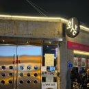 회상 | 문래 방어 맛집 내돈내산 회상 캐치테이블 후기