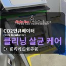 한국크린연구원