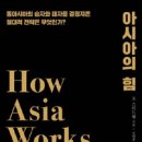 아시아의 책 이미지