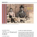 성균관대학교박물관 ＜잔치, re-Museum＞ 특별전 이미지